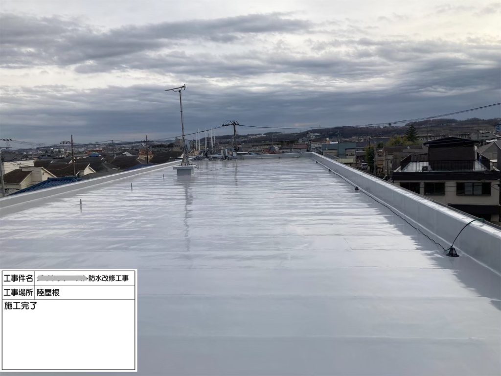 屋上防水工事